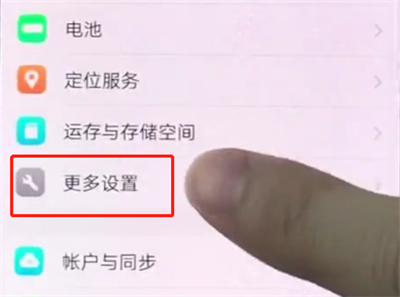 vivox20中打开usb调试的详细步骤