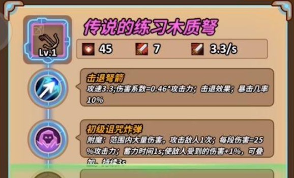 达猫小分队猫咪职业组合技能法球作战