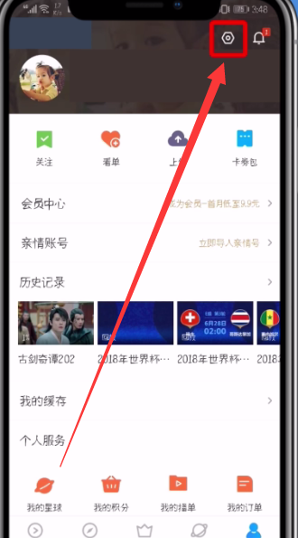 优酷切换下载语言的方法步骤