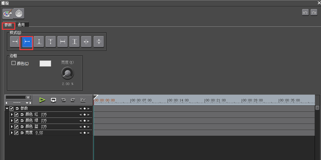 edius制作视频逐渐被压扁效果的操作方法