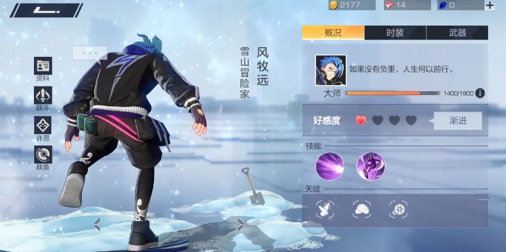 风云岛行风牧远技能加点与玩法技巧攻略