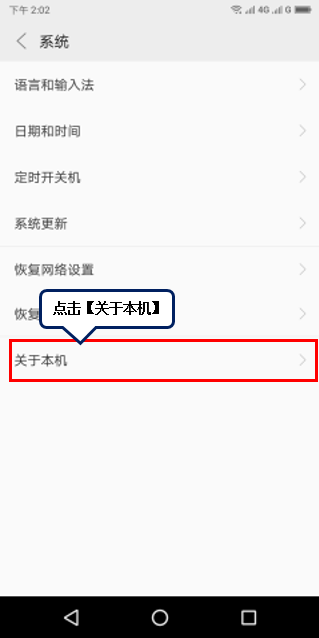 联想手机查看手机内存的操作过程