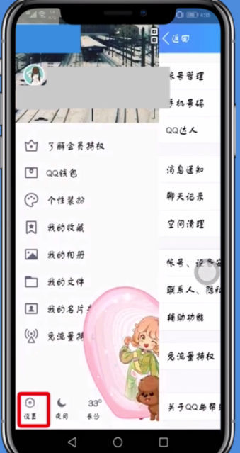 qq空间封存动态的具体方法