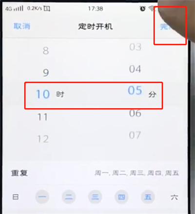 vivo手机中设置定时开关机的简单步骤