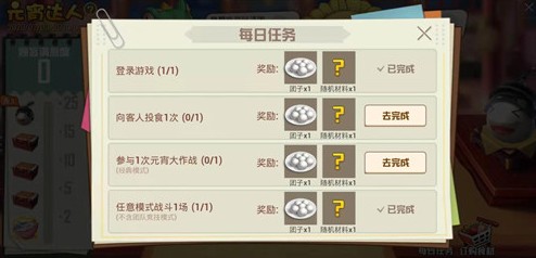 和平精英汤圆材料与快乐球球获取攻略