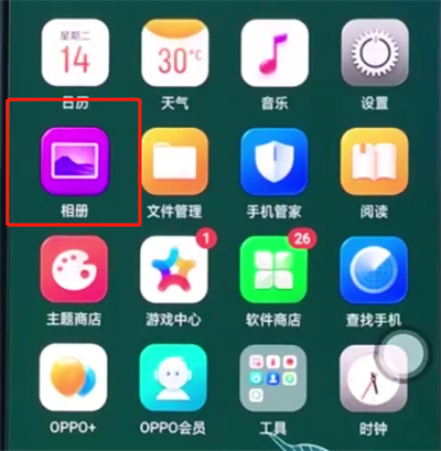 oppo手机中恢复已删除照片的操作步骤