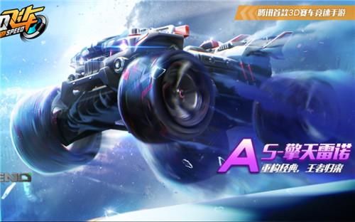 qq飞车手游2020鼠年限定车强度分析