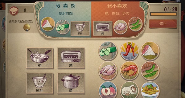 第五人格元宵烹饪高分获取技巧攻略