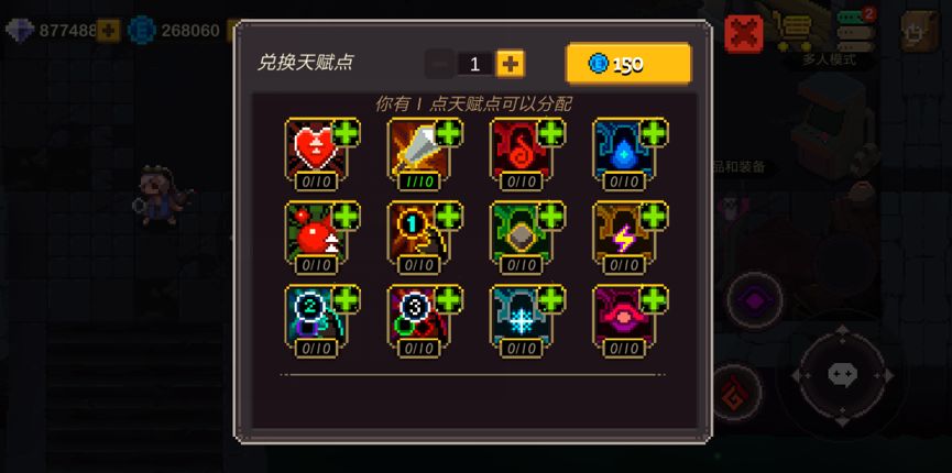 元素地牢天赋点作用与点不上解决攻略