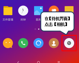 联想手机调整拍照远近距离的详细教程