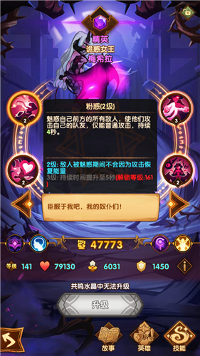 剑与远征魅魔和凤凰英雄选择对比解析