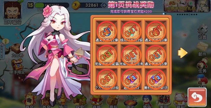 富豪闯三国萌新刷10w钻石玩法技巧攻略