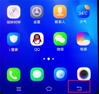 vivonex中返回上一级的操作步骤