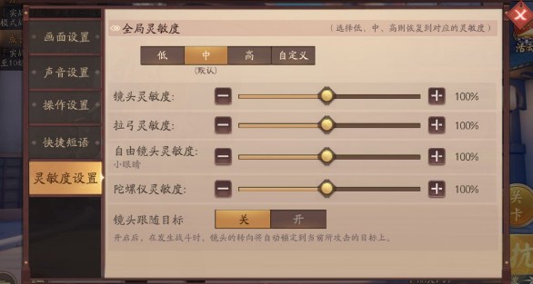 风云岛行操作与灵敏度最佳设置技巧详解