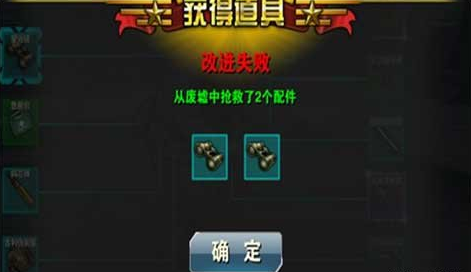 战地风暴配件合成操作详解