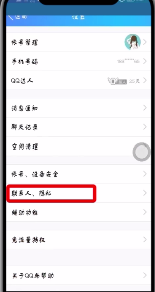 qq空间删除照片进行恢复的操作方法