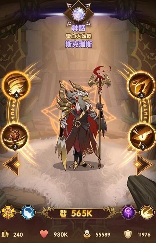 剑与远征斯克瑞斯技能效果与强度解析