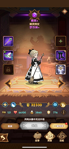 剑与远征无凤凰无棺材无装备过关打法解析