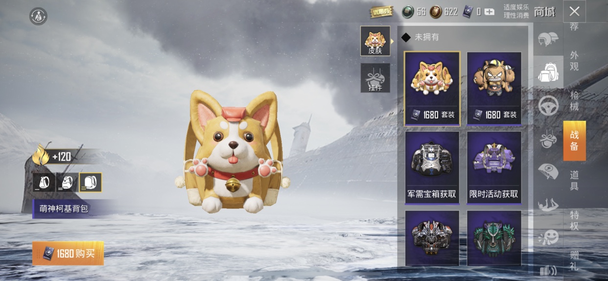 和平精英萌神柯基背包购买性价比详解