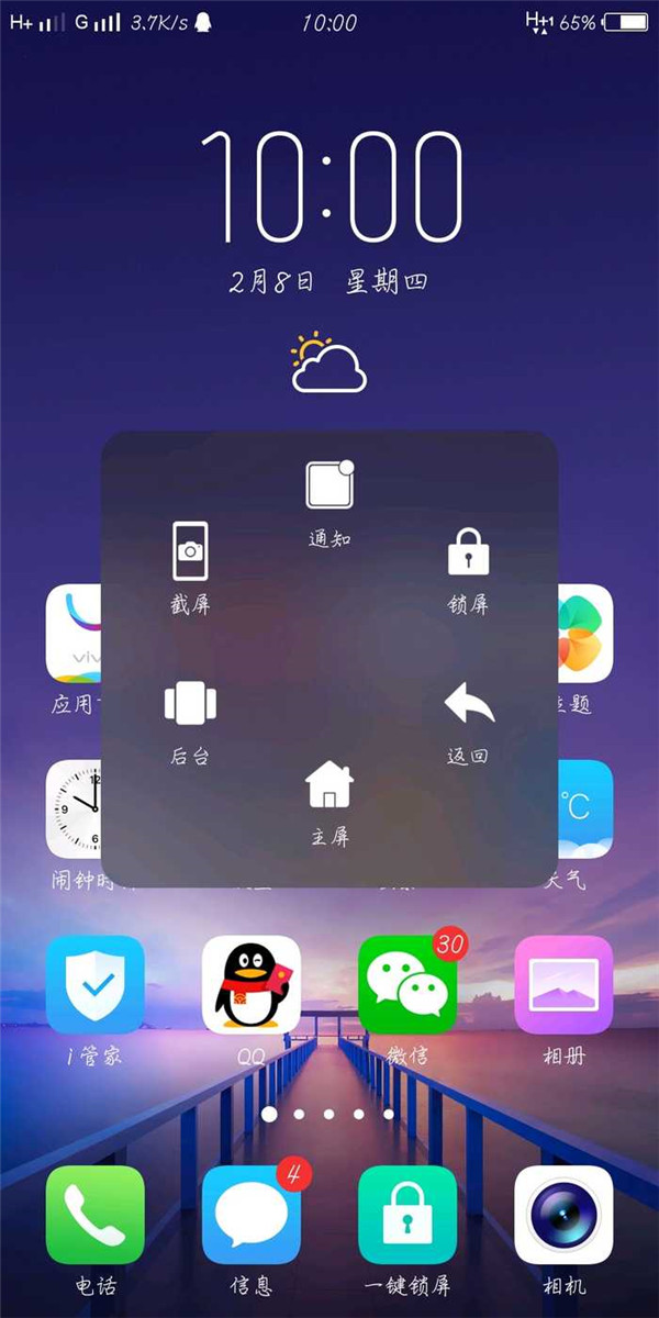 vivox21悬浮球开启的方法步骤