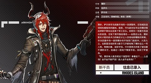 明日方舟五星干员慑砂技能与强度解析