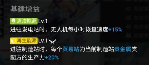 明日方舟新干员清流介绍