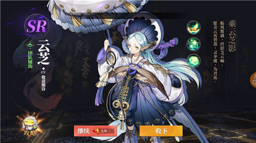 山海镜花手游抽卡碎片颜色选取与祈灵攻略