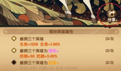 剑与远征齐天大圣孙悟空分享领取攻略