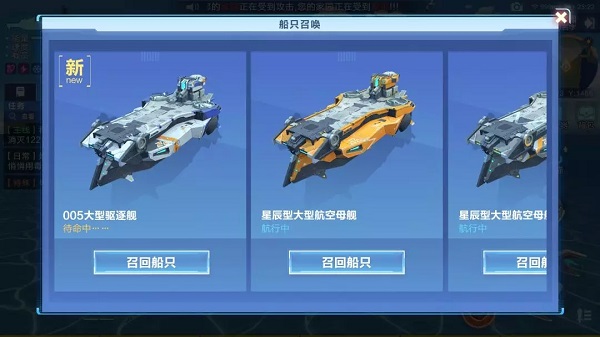 我的起源公会海上大船召唤与奖励解析