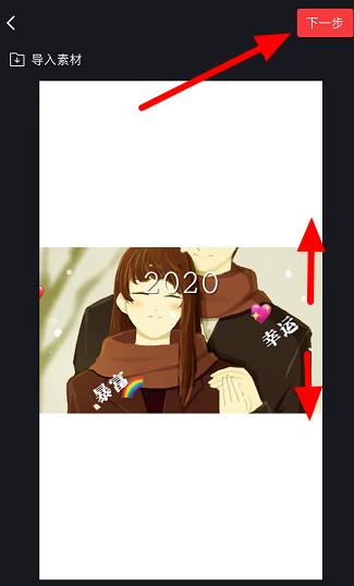 抖音好运2020视频教程方法