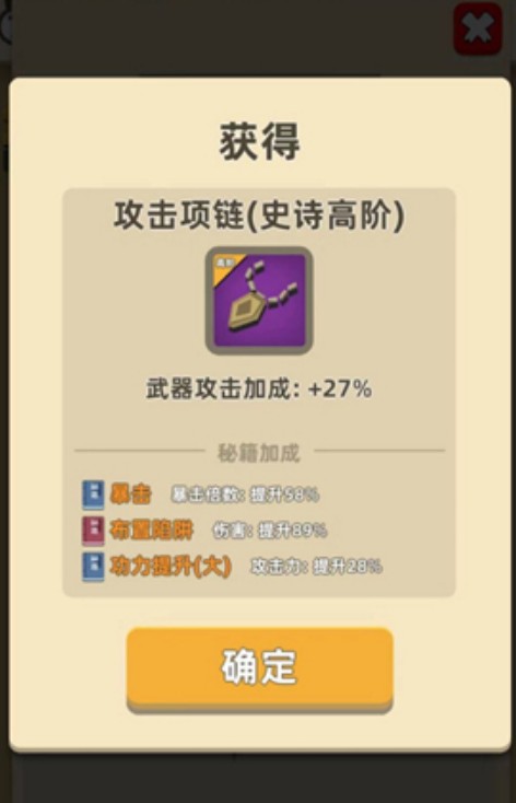 我功夫特牛秘籍加成与暴击倍数触提升攻略