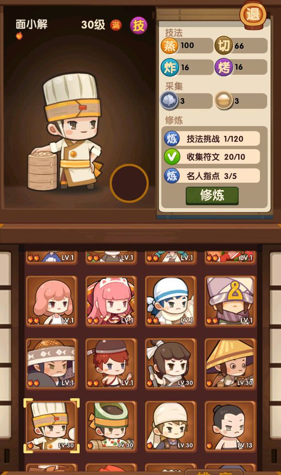 爆炒江湖技法不足与厨师无法做菜解析