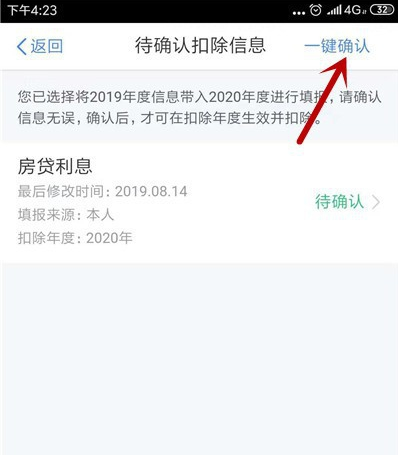 2020个人所得税填写的详细步骤