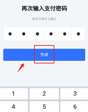 飞书完成实名认证方法