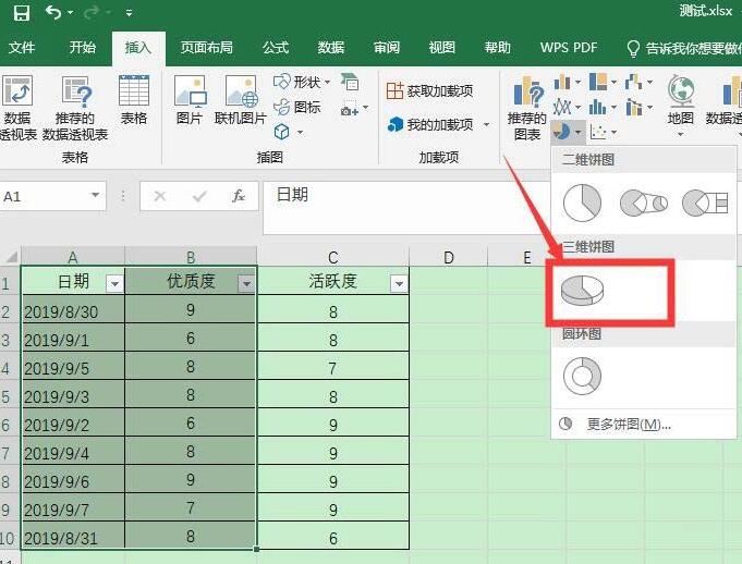 Excel表格中数据转成三维立体饼图的具体操作
