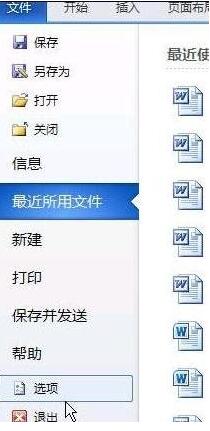 word2010中删除菜单中MathTye加载项的详细方法