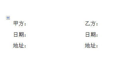 word签名栏进行排版的操作方法