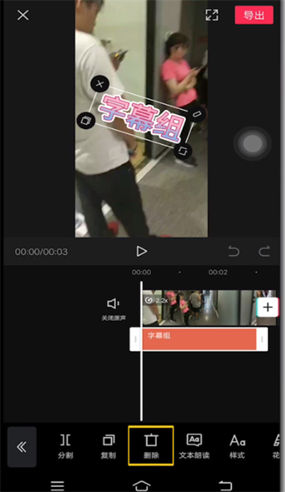 剪映快速去字幕的详细步骤
