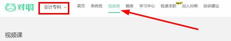 对啊课堂中购买课程的操作方法