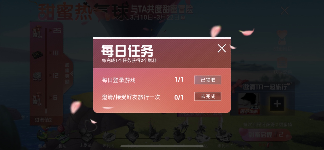 和平精英甜蜜热气球拿甜蜜熊情侣套装详解