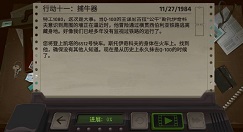 死无对证第十一关无法解锁与过关解析