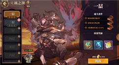 山海镜花手游灾祸之渊运筹帷幄过关攻略