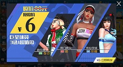 街篮2手游6元首充球员三选一选择攻略