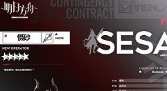 明日方舟五星干员慑砂技能与强度解析