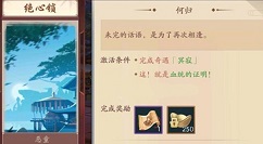 新笑傲江湖手游血统的证明激活方法详解