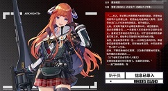 明日方舟干员风笛技能效果与强度解析