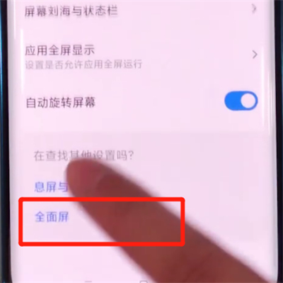 小米cc9pro中设置全面屏手势的详细步骤