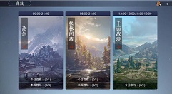 天涯明月刀手游论剑功力平衡与是否公平详解