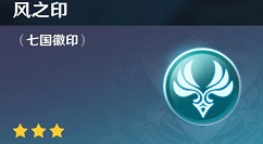 原神手游90个风之印收集方法技巧攻略