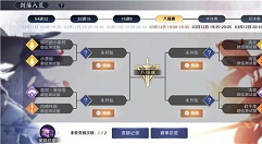 天涯明月刀手游剑荡八荒竞猜奖励获取攻略
